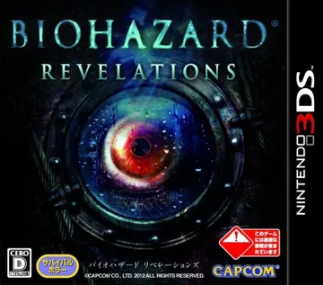 Biohazard - Revelations (Japan) (Rev 1) box cover front
